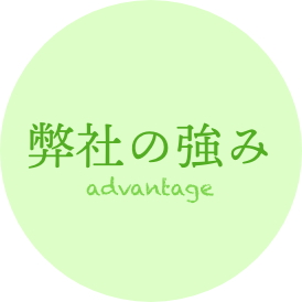 株式会社ピュアフードの強み